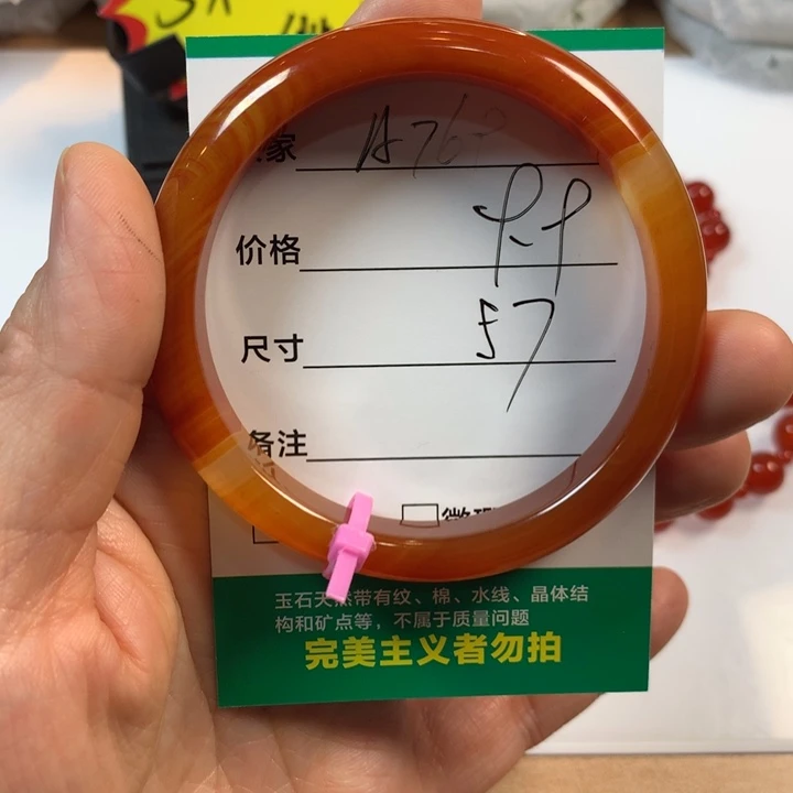 玛瑙/玉髓未镶嵌手镯