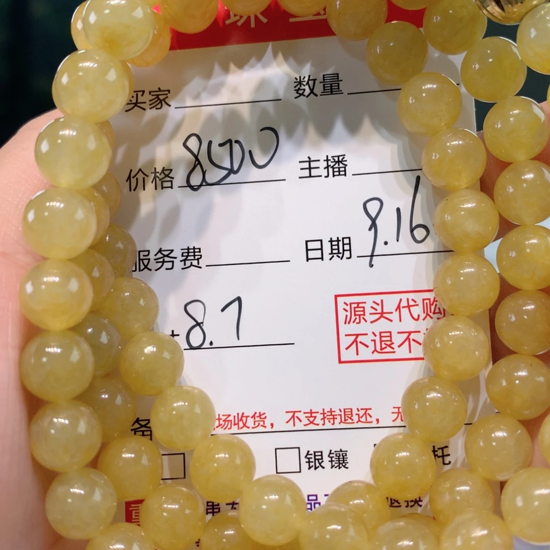 未镶嵌1定制翡翠