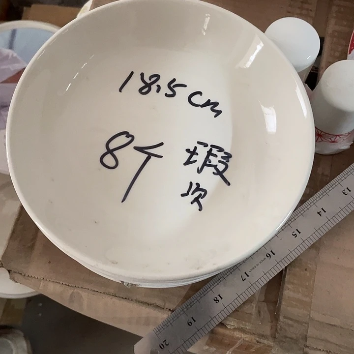 青***梅杯瓷片 四厂深盘8个 瑕疵品