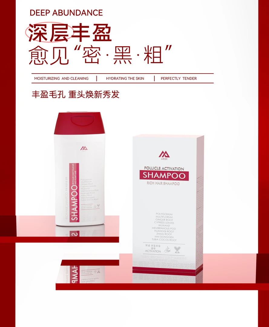 MRDR毛囊赋活丰盈发丝洗发露