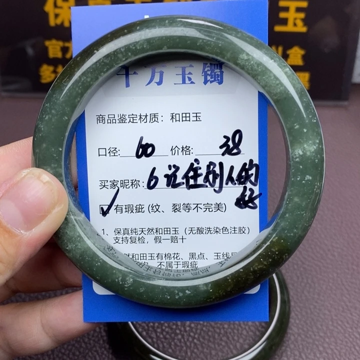 记***好和田玉未镶嵌手镯