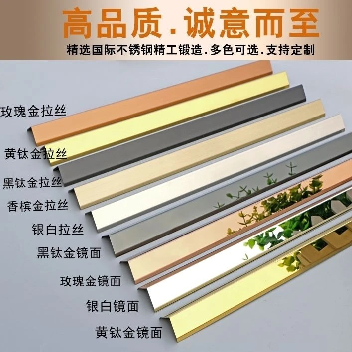 不锈钢墙角保护条护角条护墙角收边条L形包边阳角线广告牌包边条