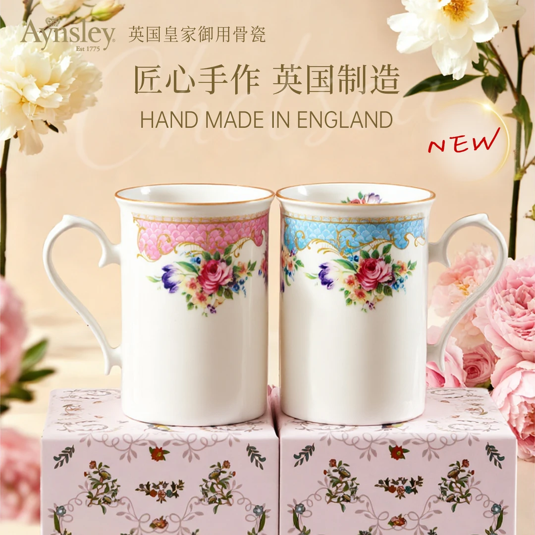 Aynsley 英国切尔西系列马克杯高颜值瓷器水杯办公水杯骨瓷马克杯