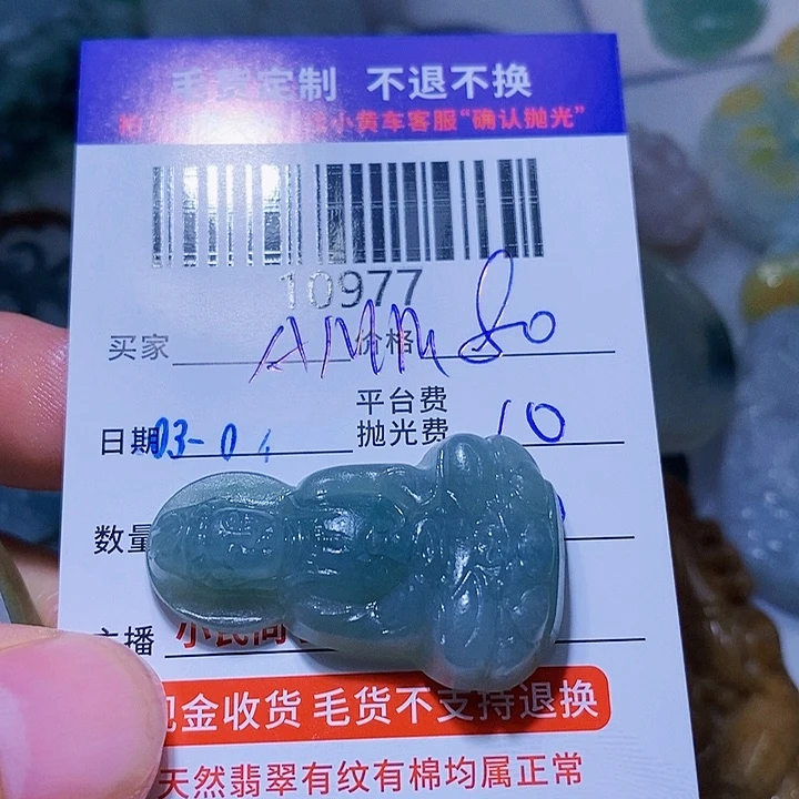定制翡翠未镶嵌A*M一