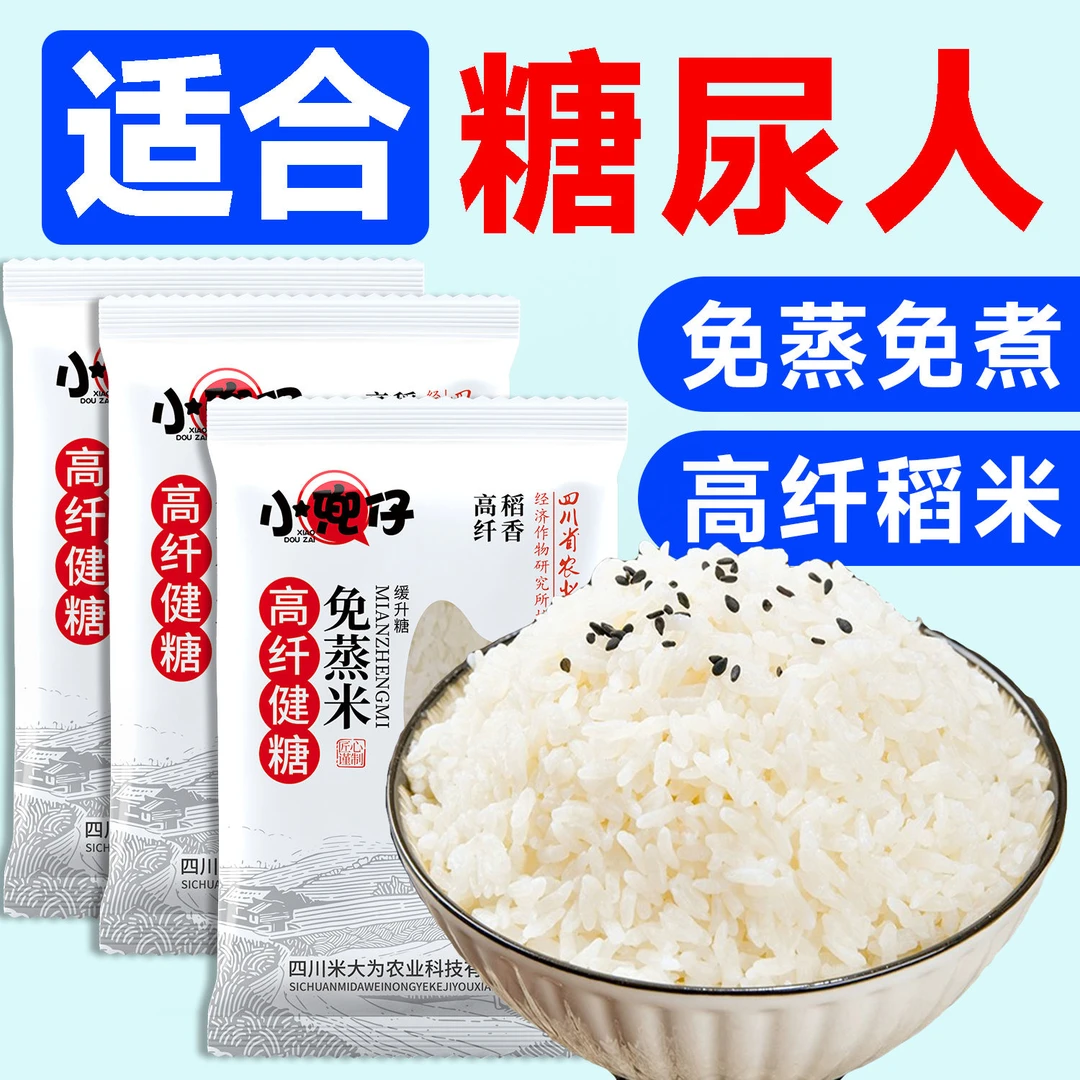 小兜仔方便米饭低升糖免煮冲泡即食免蒸魔芋米速食拌饭