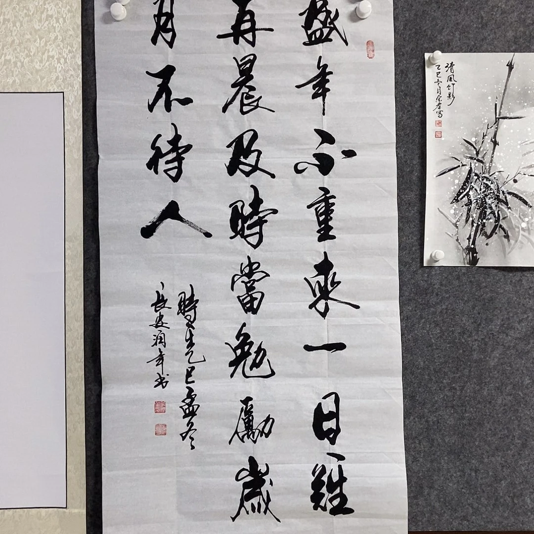书法老师书画作品