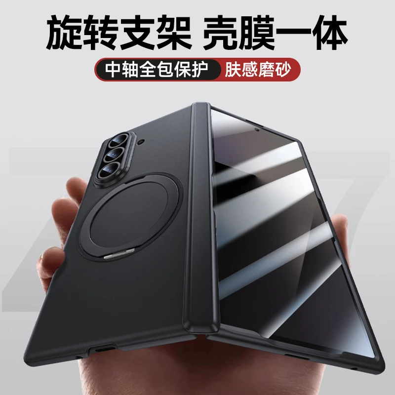 适用三星Zfold7手机壳折叠屏fold7磨砂保护套Galaxy全包防摔支架