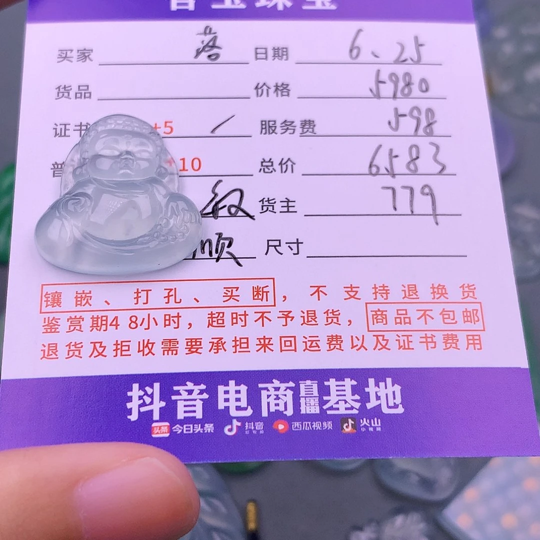 翡翠挂件未镶嵌落*?