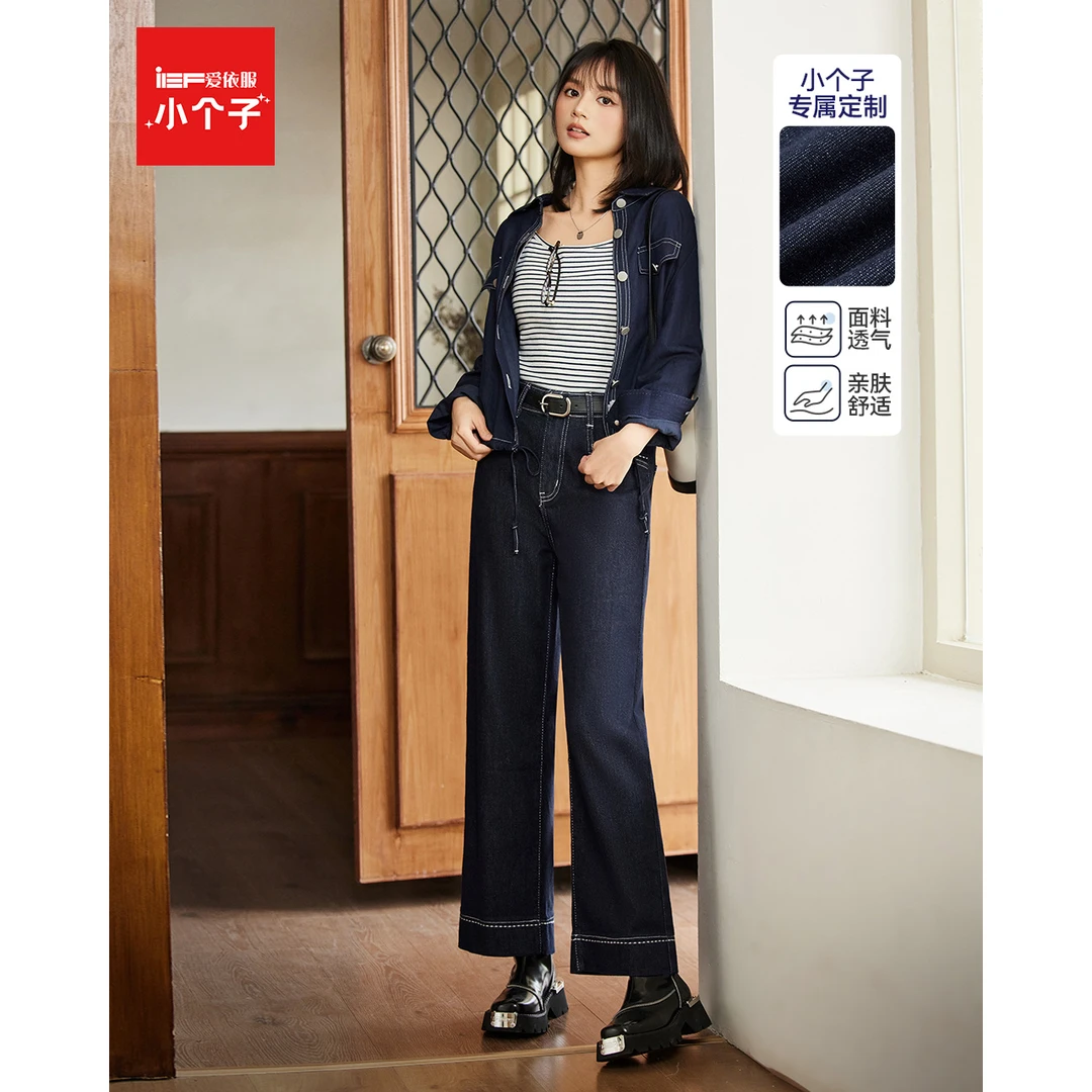 商场同款新品IEF/爱依服2025秋季新款垂感牛仔直筒裤欧若风