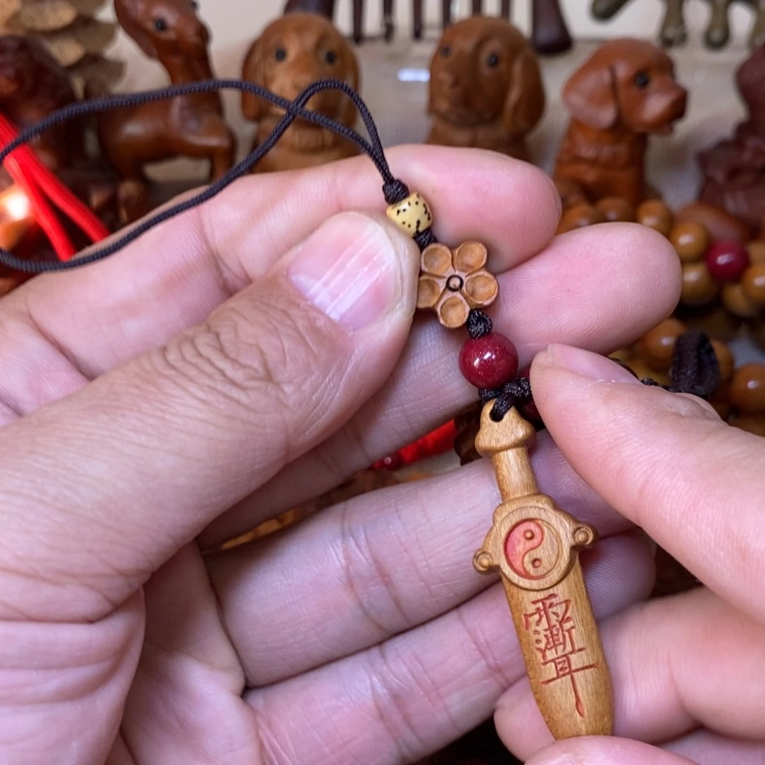 木手机链桃木剑………