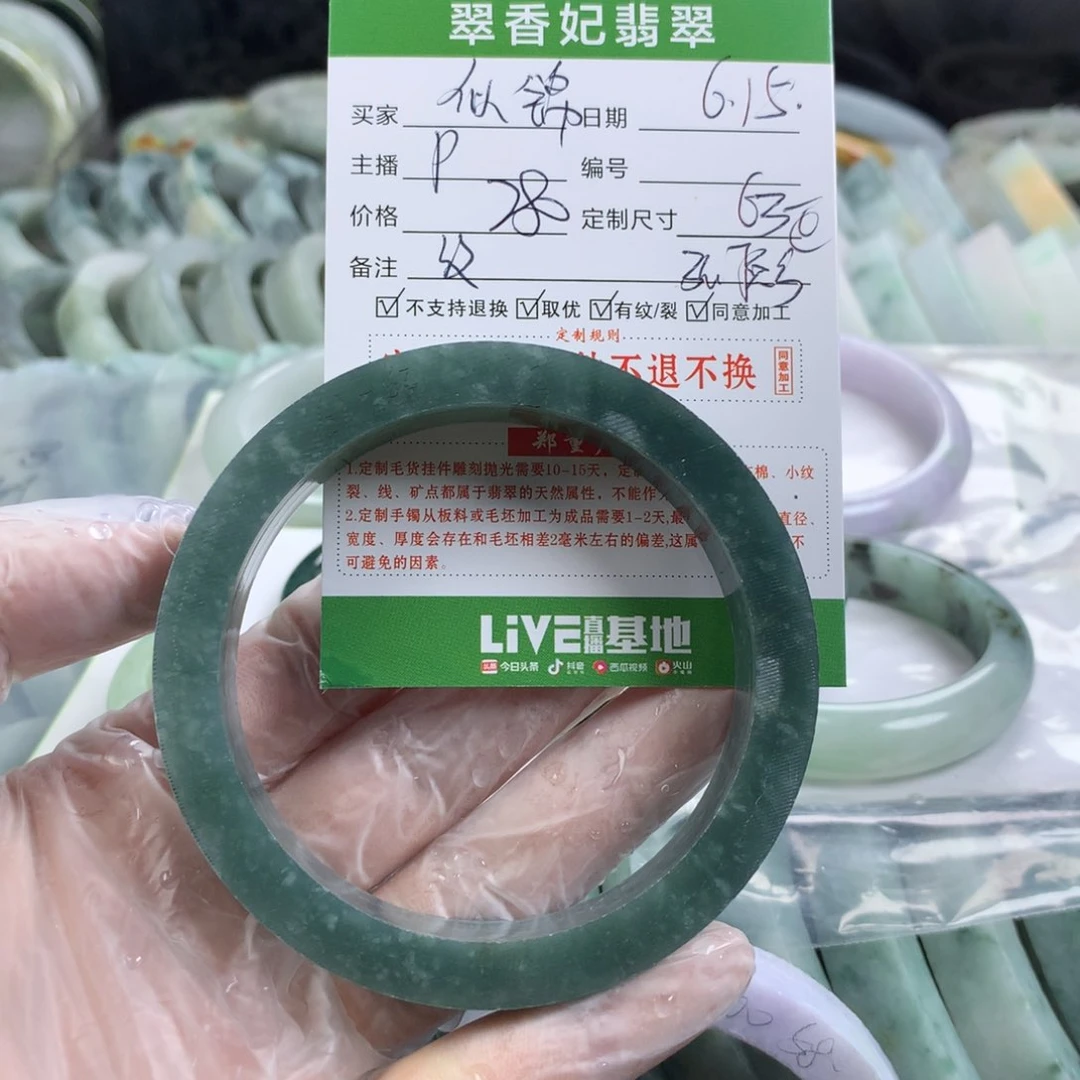 定制翡翠翡翠未镶嵌$****༅