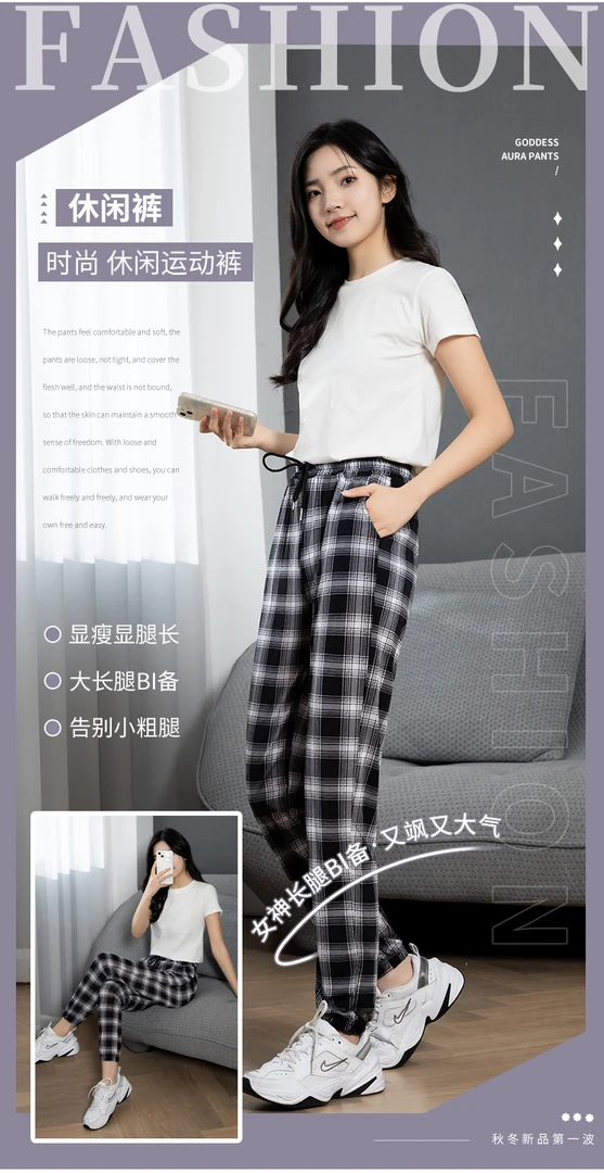 夏季薄款凉凉透气冰雪丝直筒格子裤运动裤显瘦休闲裤百搭大码哈伦