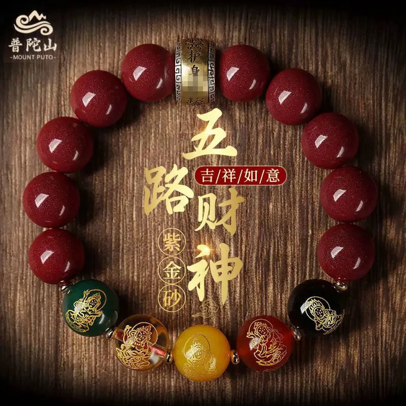 天然辰砂HSMY~1108 甄选手串 无礼盒