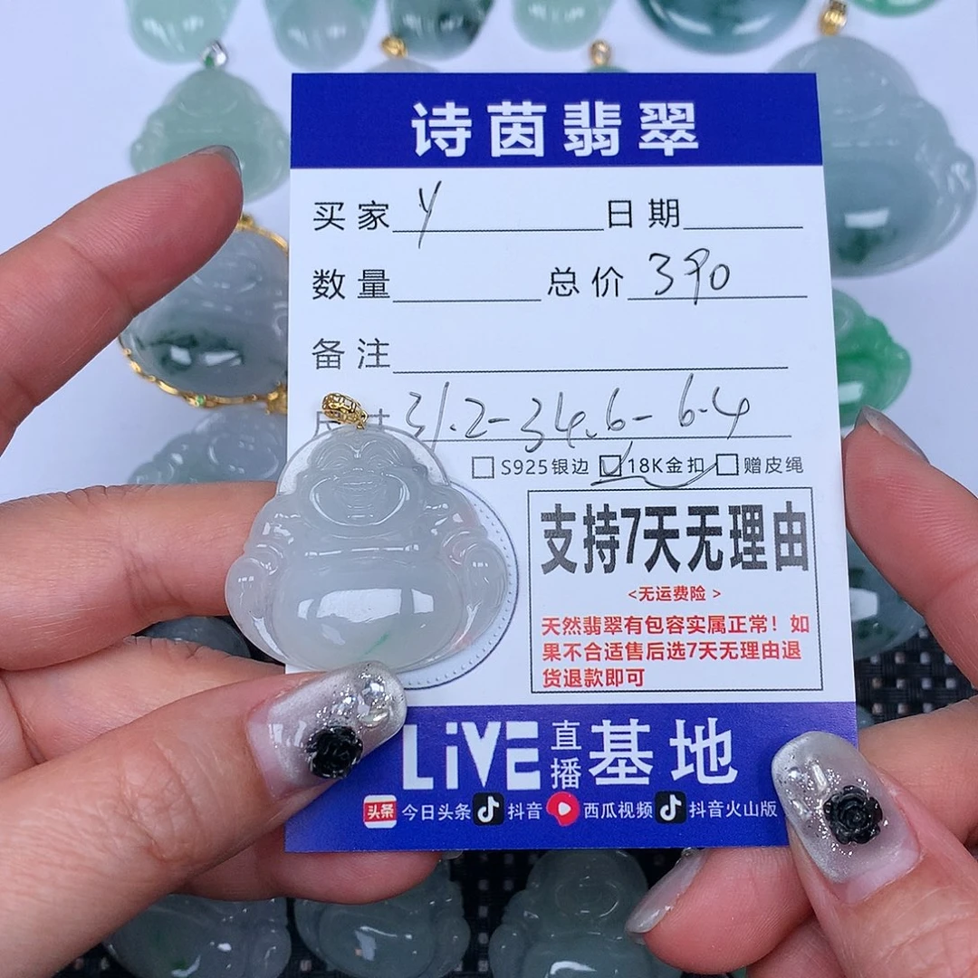 翡翠颈饰未镶嵌y我