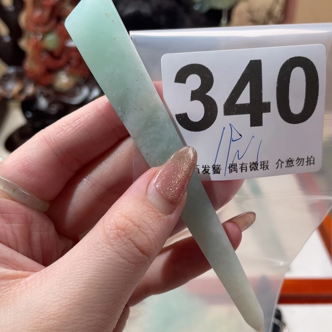 蛇纹石玉发饰未镶嵌