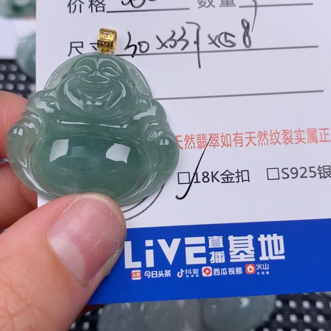 翡翠18K金镶嵌颈饰挂件