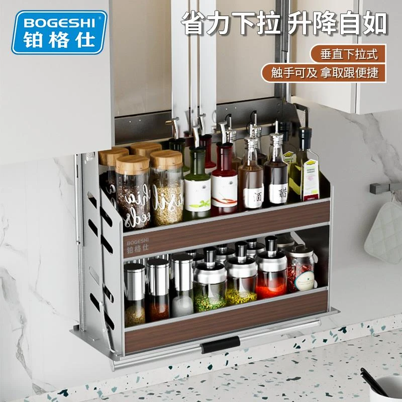 铂格仕厨房橱柜升降拉篮吊柜下拉式调味拉篮太空铝合金调料架垂直