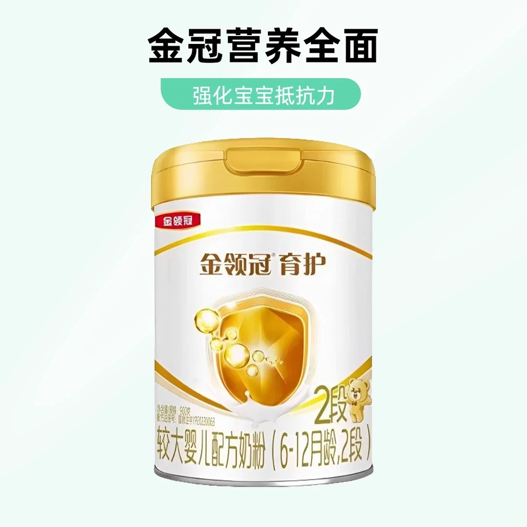 金领冠育护2段900克