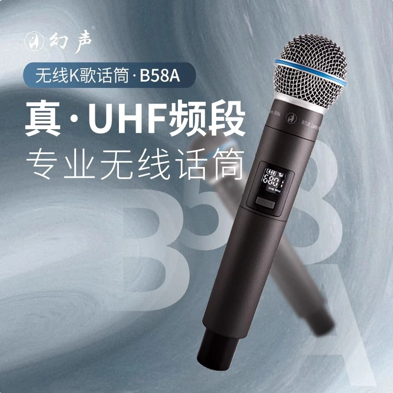 幻声B58A动圈无线麦克风室内外充电款K歌手机电脑声卡通用