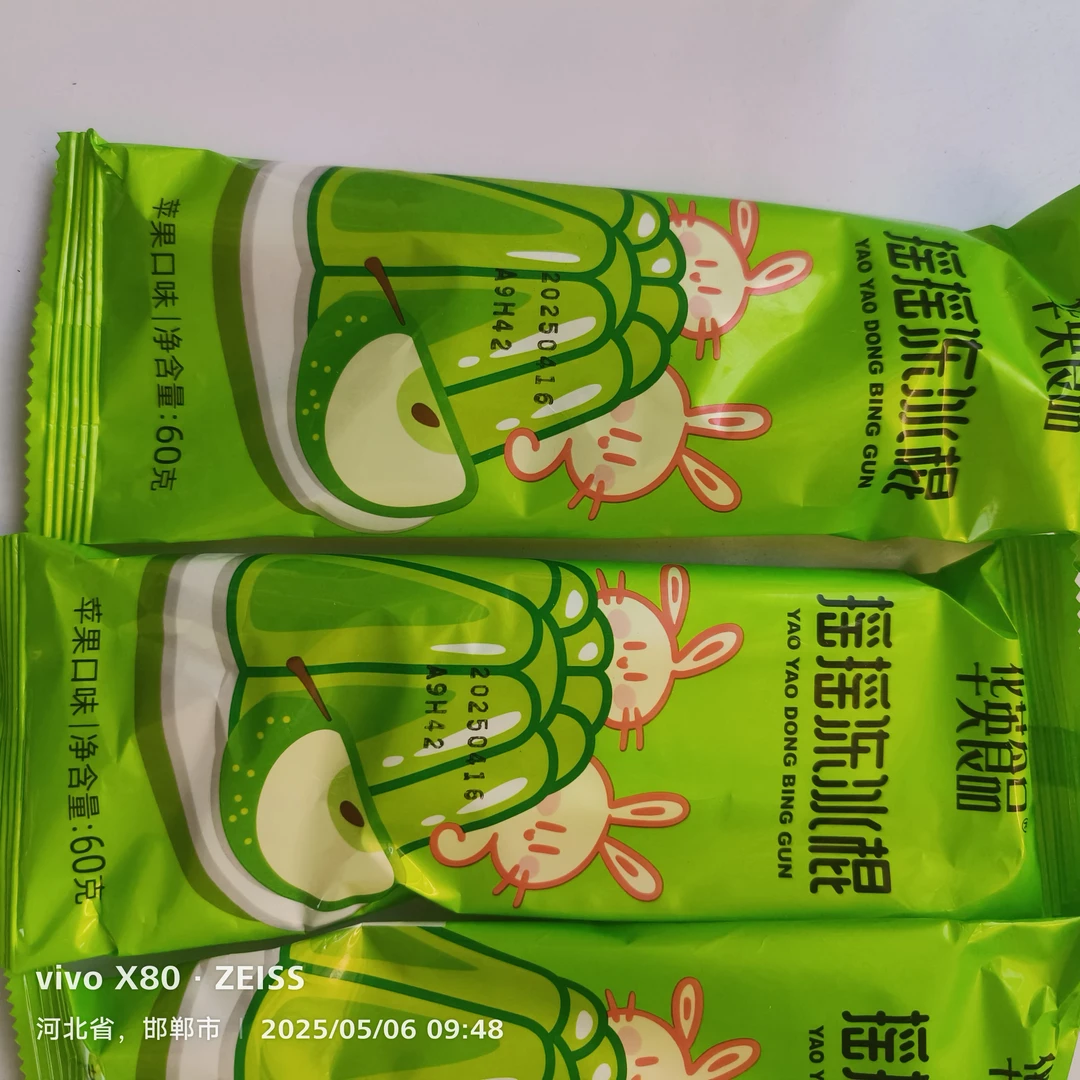 华英摇摇苹果口味冰棍