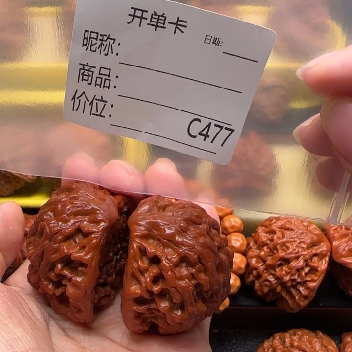 用***3核桃蛇王文玩核桃