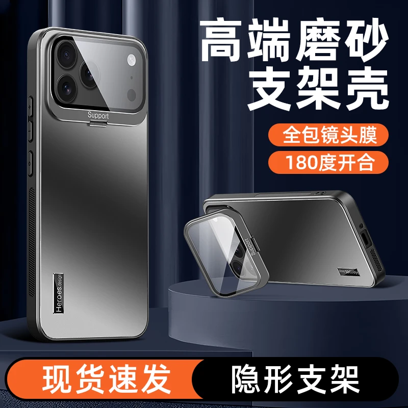 苹果17ProMax手机壳磁吸镜头支架全包iPhone17保护套高级感潮适用