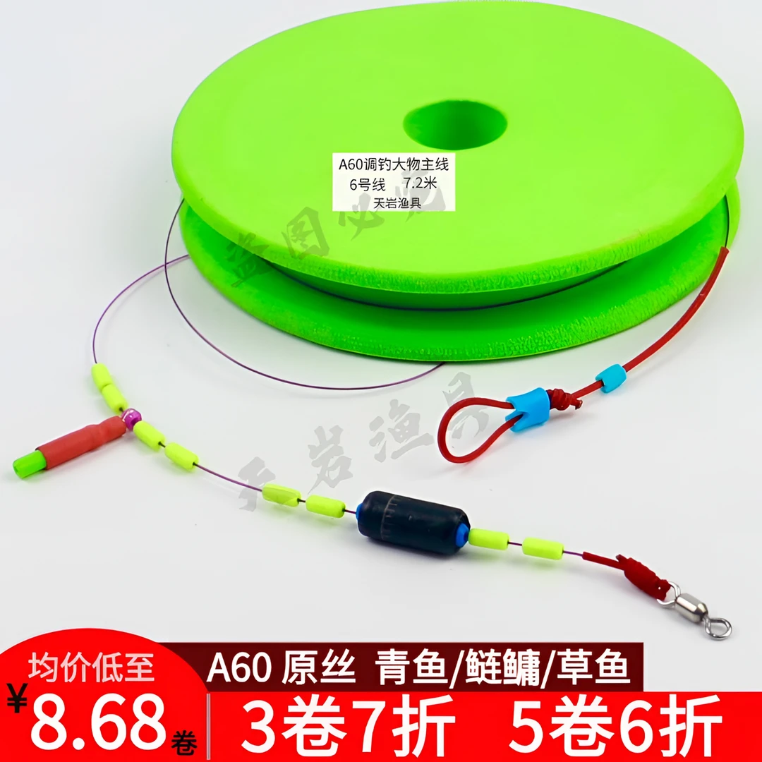 【买5送2】青鱼珠珠正品A60大物调漂钓主线加固进口鱼线黑坑青鱼季