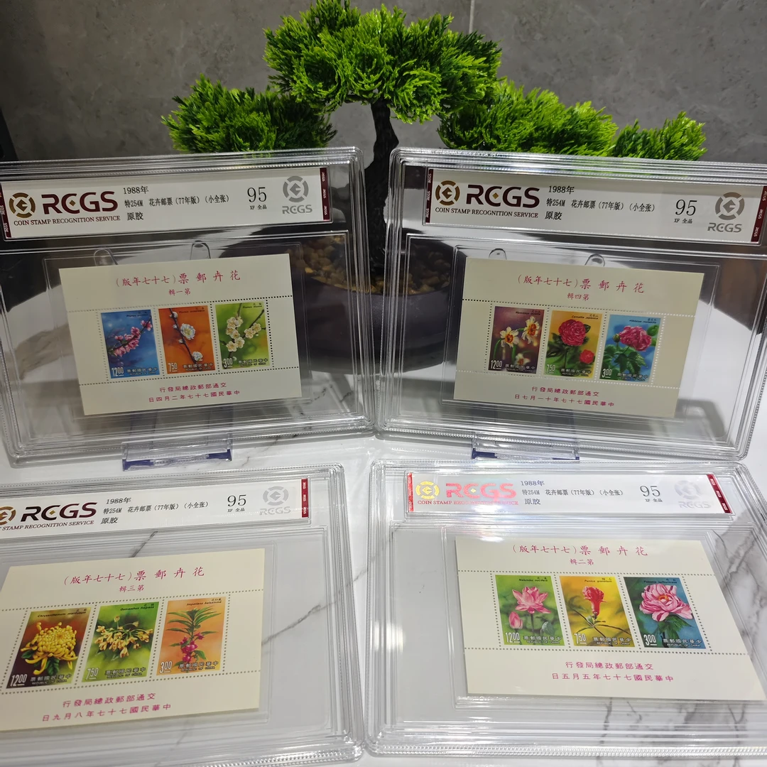 特254m 花卉邮票（77年版）（小全张）原胶 精大盒