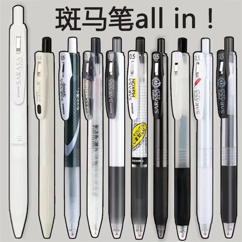 zebra/斑马限定套装热卖JJ15按动中性笔学生用考试刷题日系可换芯