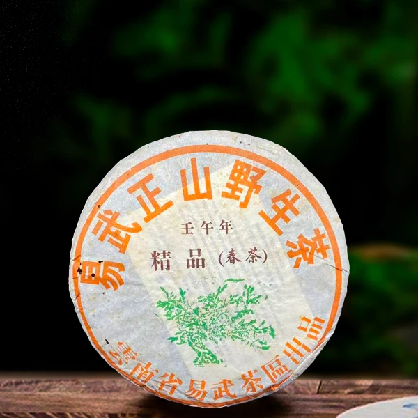 二十三年原料易武野生绿大树380g生茶