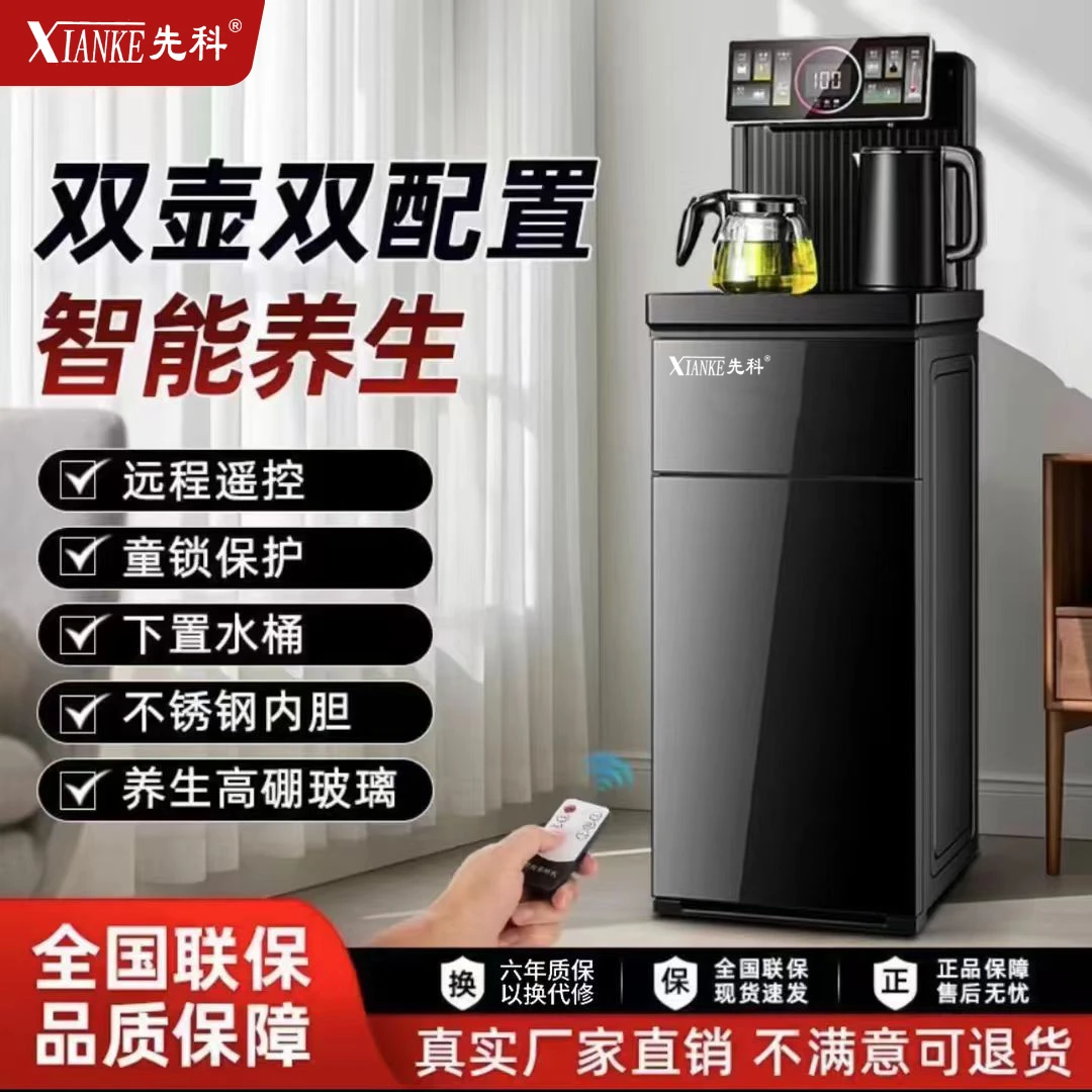 先科新款家用温机款茶吧机