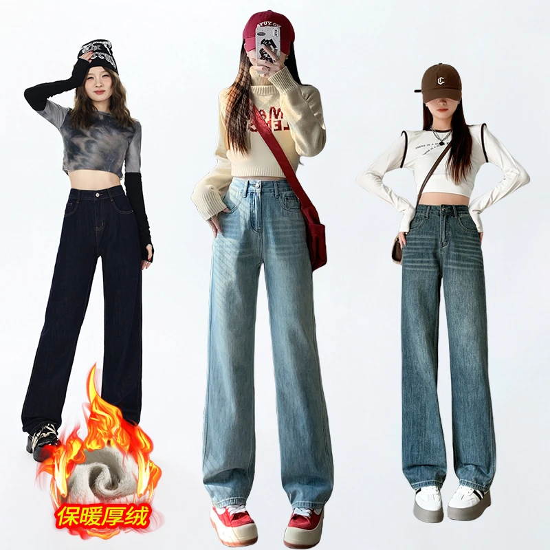 2025秋冬新款厚绒高腰显瘦垂感宽松百搭直筒牛仔拖地裤阔腿牛仔裤