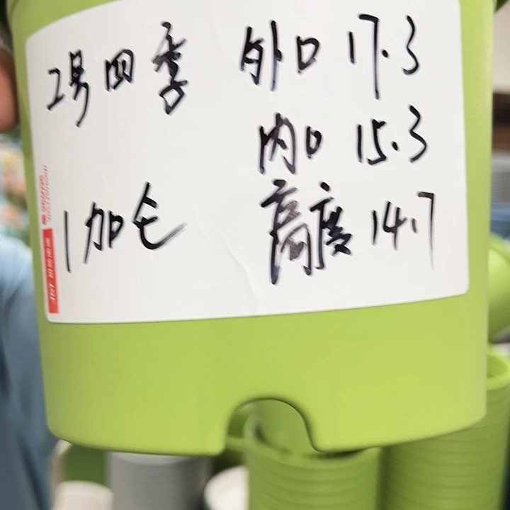 特价2号四季口17高15白色无托10个