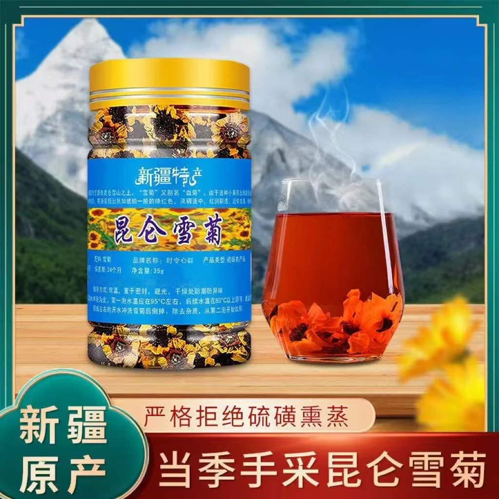 蓓活堂新疆昆仑雪菊   耐冲泡35g/罐  雪域生长 耐冲泡