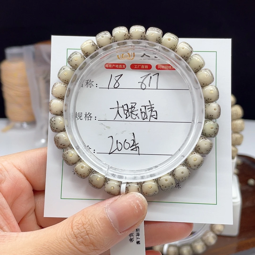 文玩核桃吊坠8/7糯冰大眼睛石玉料18