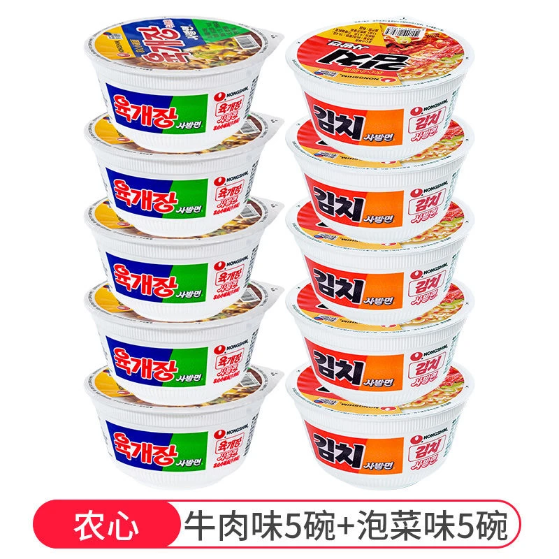 【10碗装】进口农心牛肉泡菜小碗面86g原装韩国泡面辣白菜速食