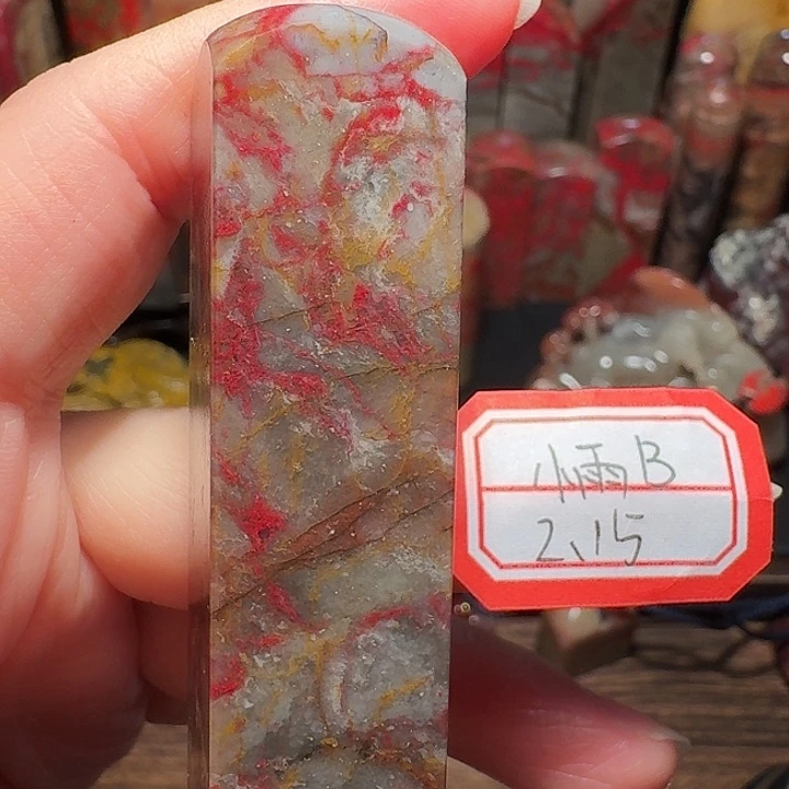 昌化鸡血石宁**远昌化鸡血石