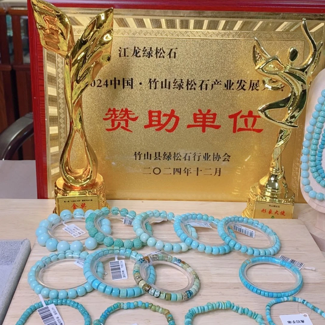 绿松石项链未镶嵌