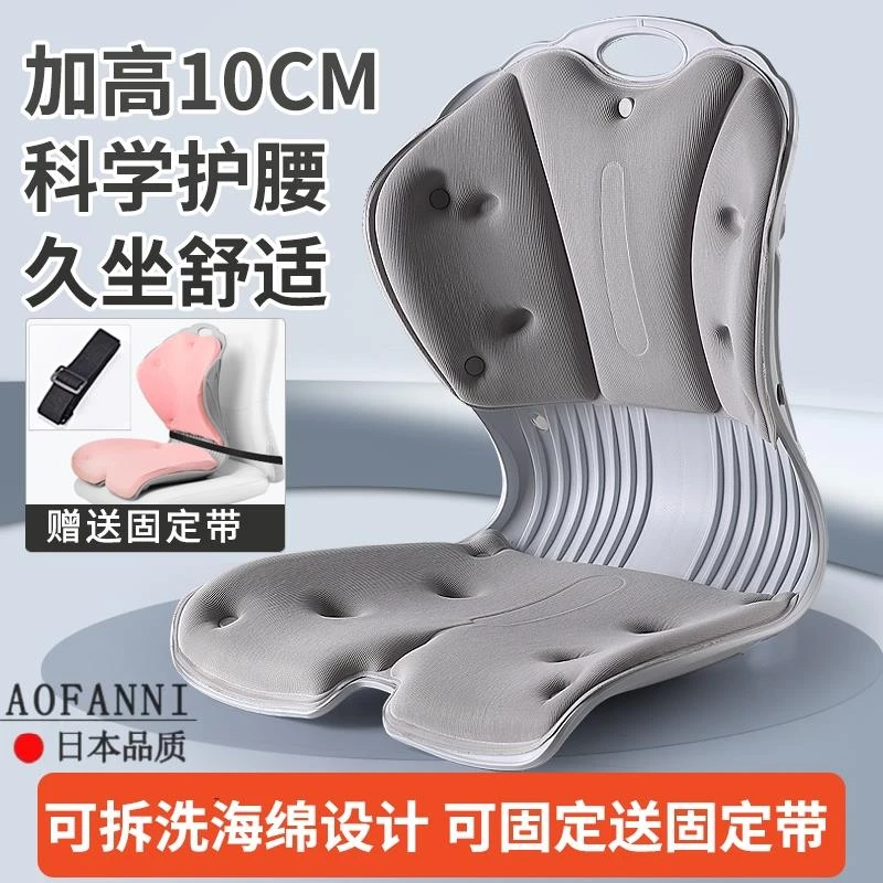 日本矫正坐姿美臀护腰坐垫靠背办公室久坐神器座垫椅子学生矫姿垫