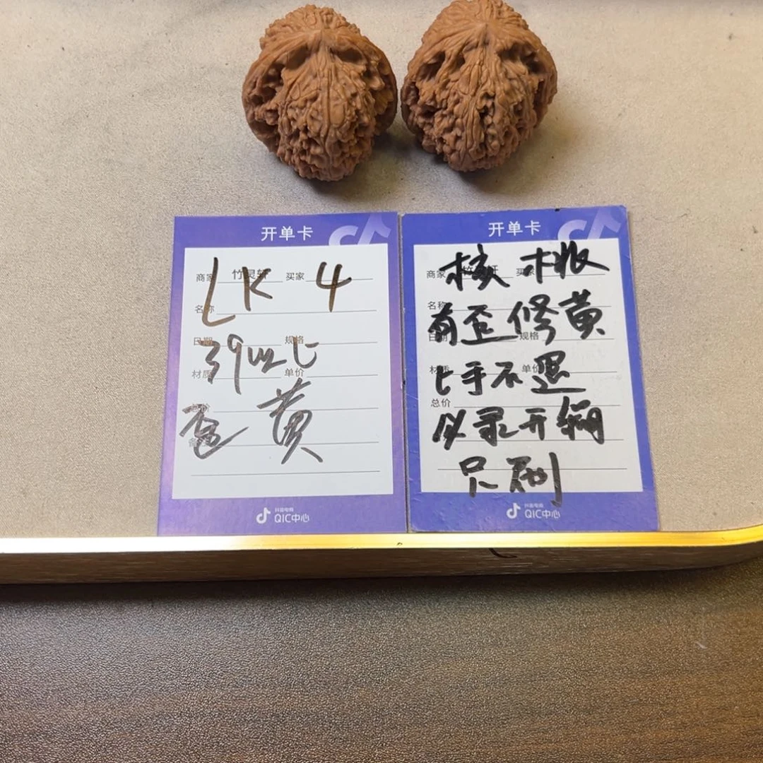把件核桃核桃南疆石