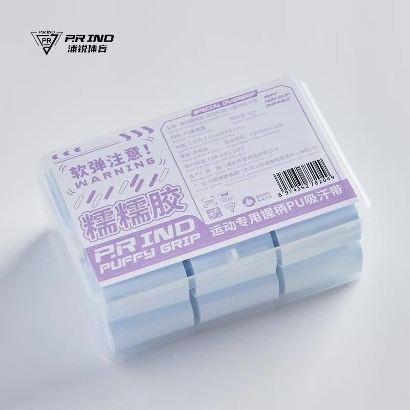 浦锐浦锐7c礼盒装手胶粘手防滑吸汗平胶舒适耐用防滑减震柔软手柄