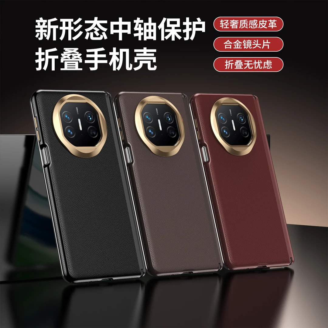 适用华为mateX6中轴素皮手机壳X5商务轻奢磁吸防摔荔枝纹保护套