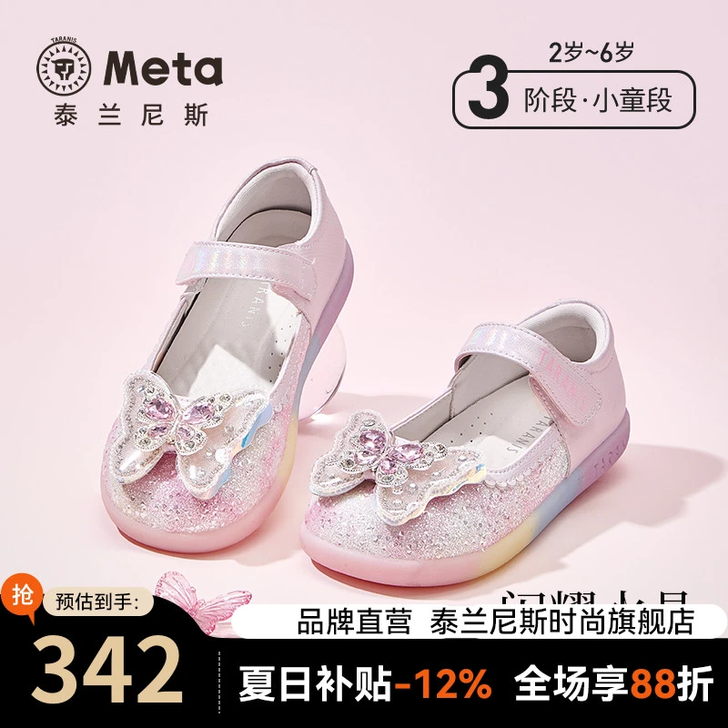 泰兰尼斯meta艾莎公主凉鞋夏季新款女孩水晶鞋软底M03X5C7993