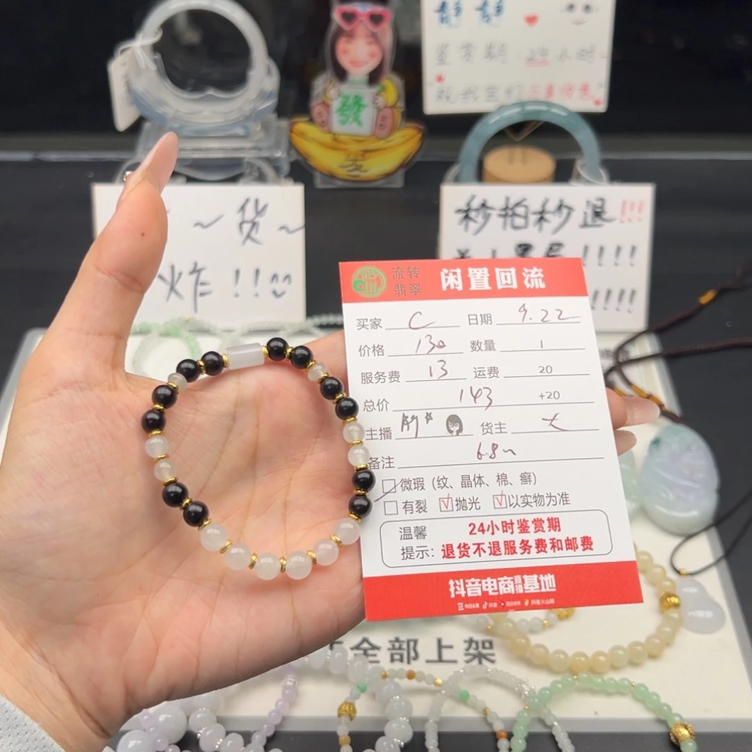 未镶嵌手链翡翠c**c