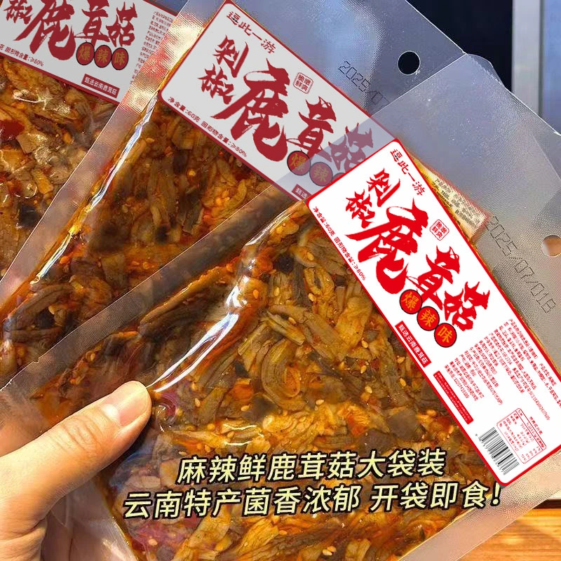 【开袋即食】湖南香辣鹿茸菇开袋即食卤味追剧聚会解馋下酒下饭零食