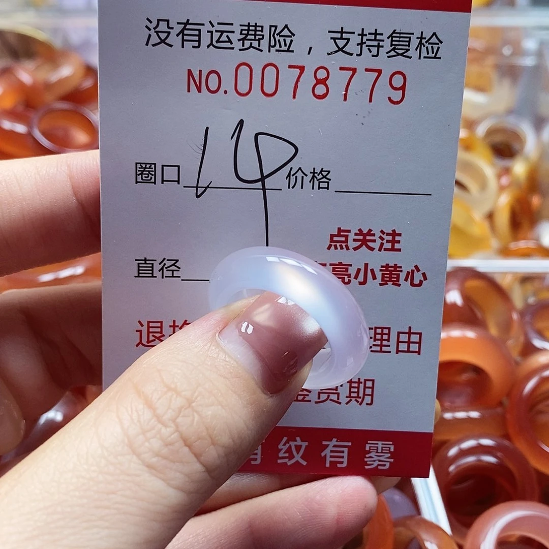 未镶嵌戒指玛瑙/玉髓