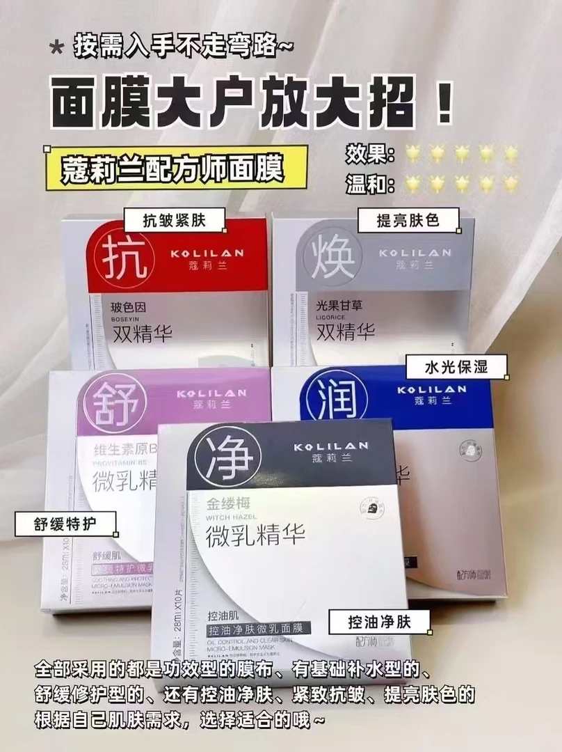 【康乐甄选】蔻莉兰玻尿酸保湿嫩肤面膜
