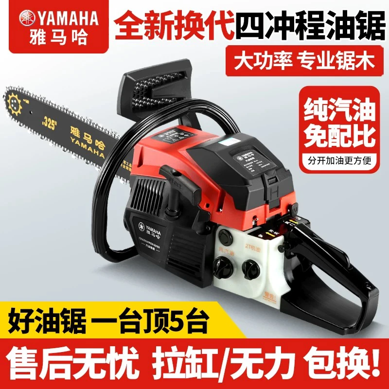 超大马力纯汽油锯专业伐木超大马力伐木砍大树省油节油原装