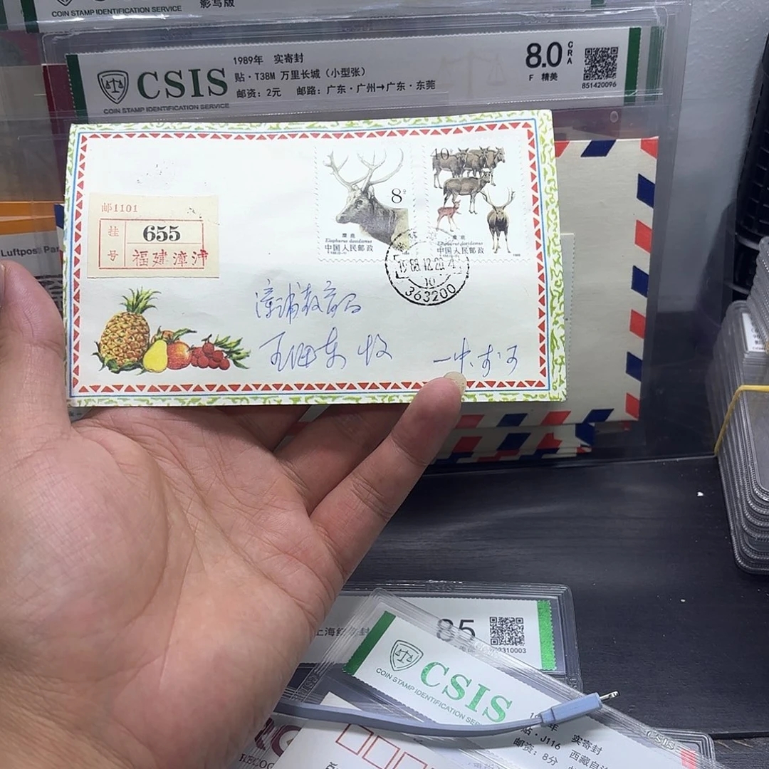 T132有齿套票首日实寄封一个