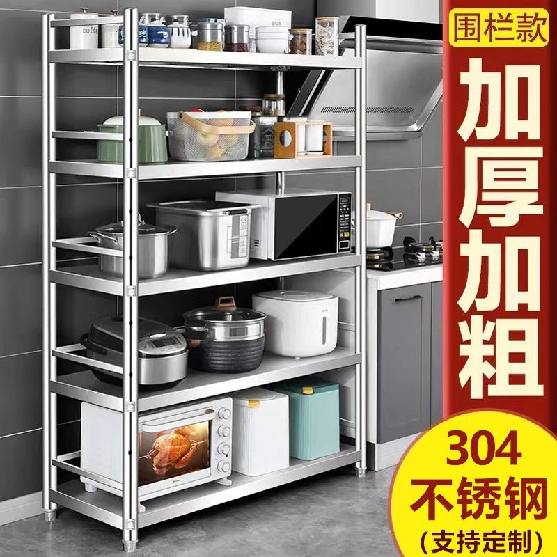 304不锈钢厨房置物架落地多层货架收纳架家用锅具收纳微波炉架子
